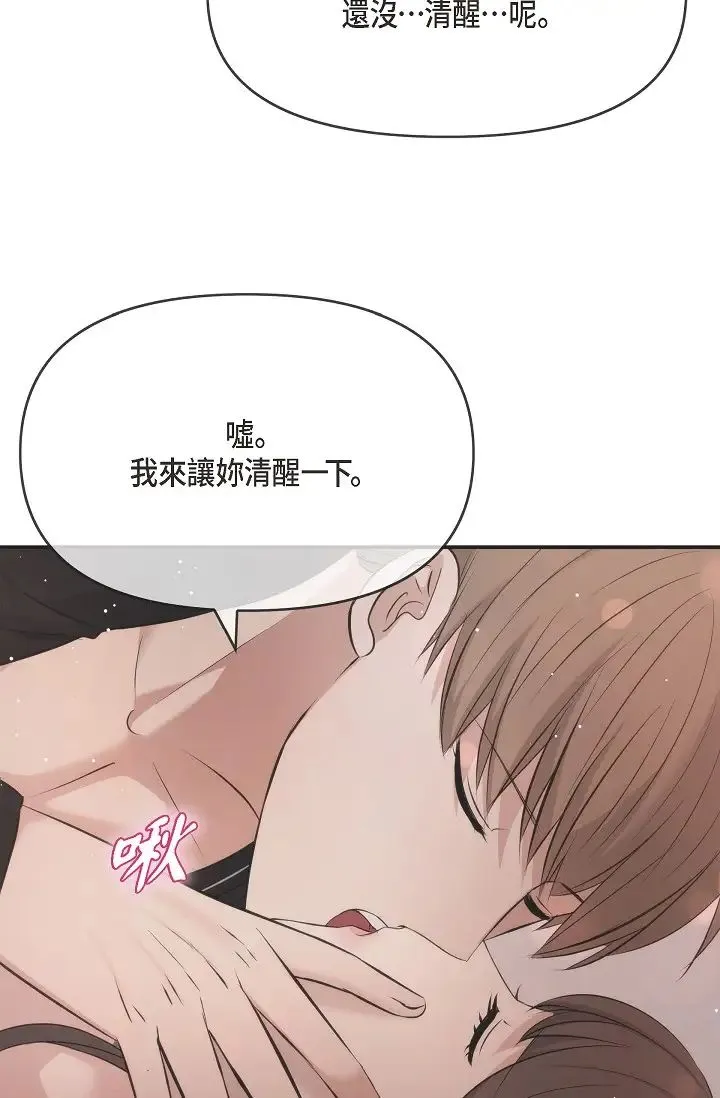 可疑的代表 - 第53话-爽到失去理智 - page 21