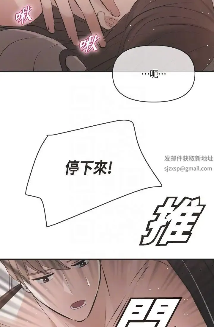 可疑的代表 - 第53话-爽到失去理智 - page 22