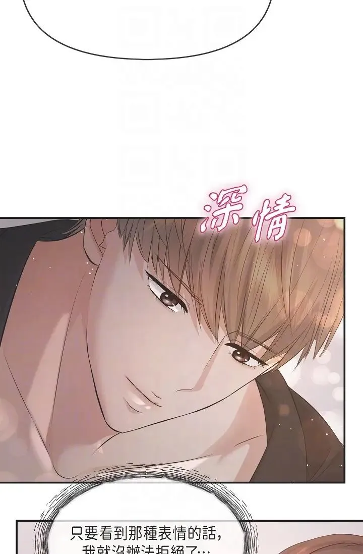 可疑的代表 - 第53话-爽到失去理智 - page 26