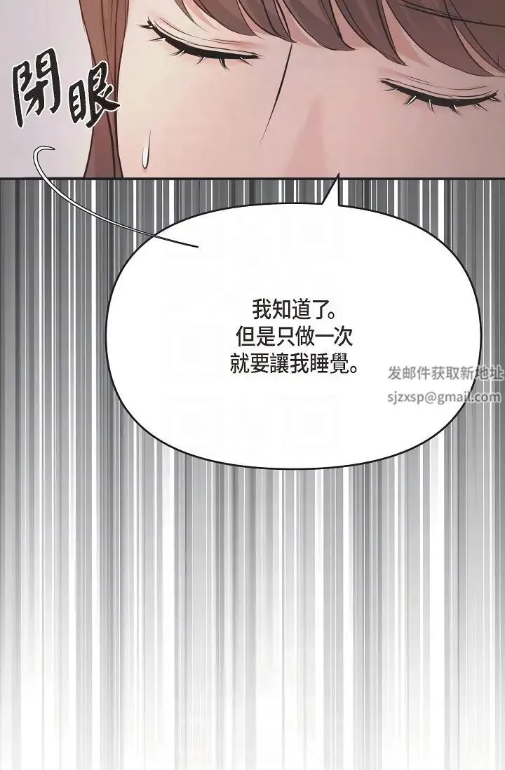 可疑的代表 - 第53话-爽到失去理智 - page 28