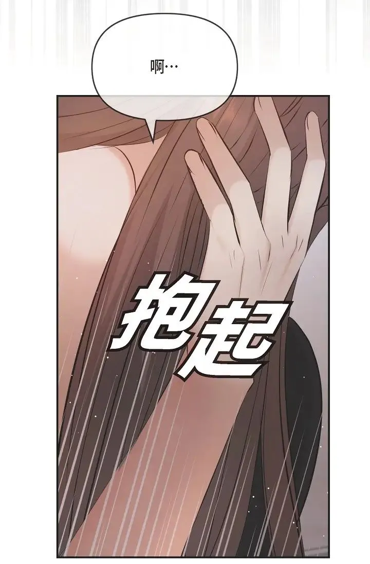 可疑的代表 - 第53话-爽到失去理智 - page 29