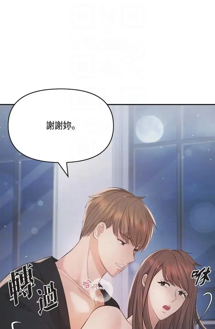 可疑的代表 - 第53话-爽到失去理智 - page 30