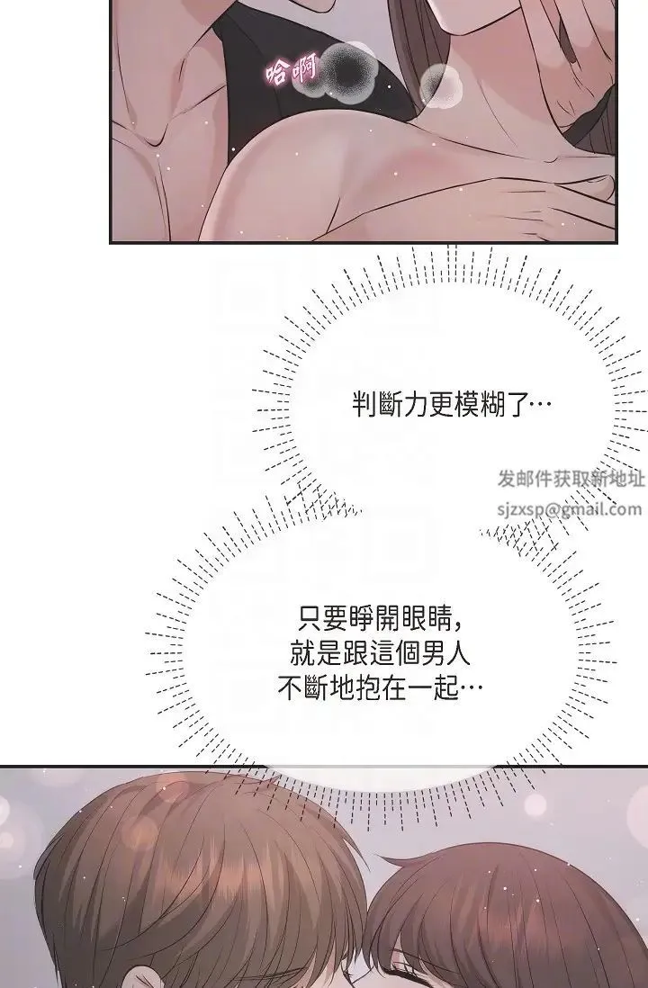 可疑的代表 - 第53话-爽到失去理智 - page 34
