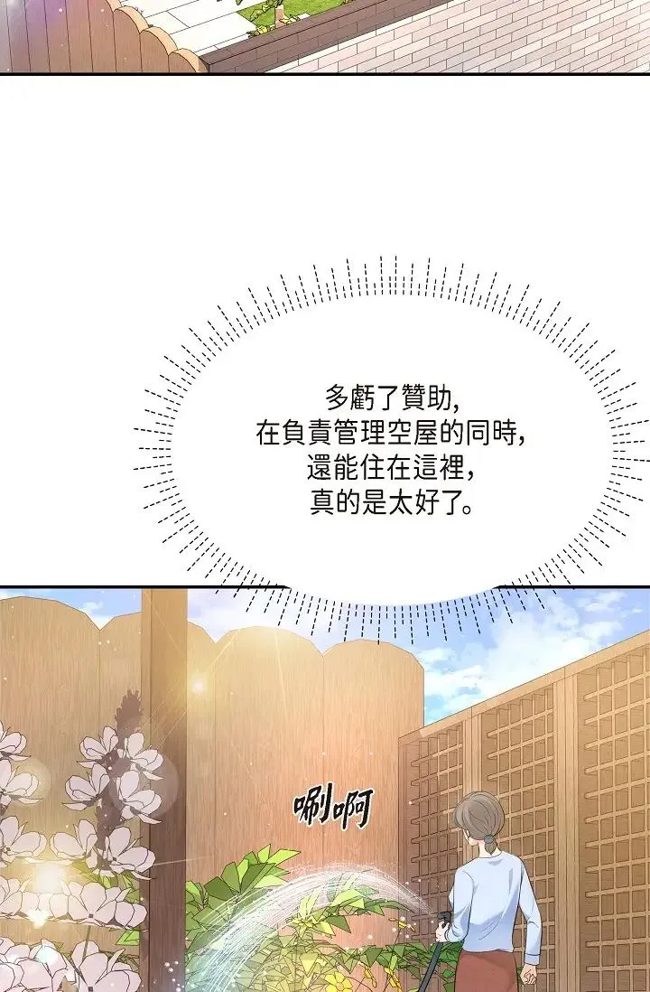 可疑的代表 - 第53话-爽到失去理智 - page 42