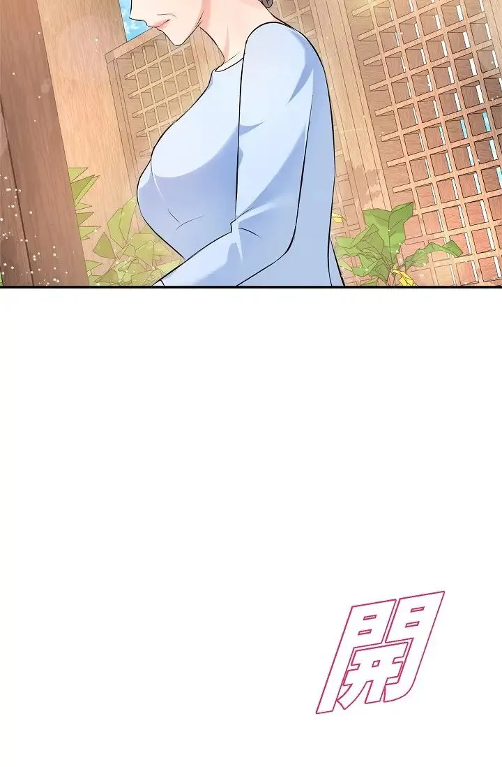 可疑的代表 - 第53话-爽到失去理智 - page 44