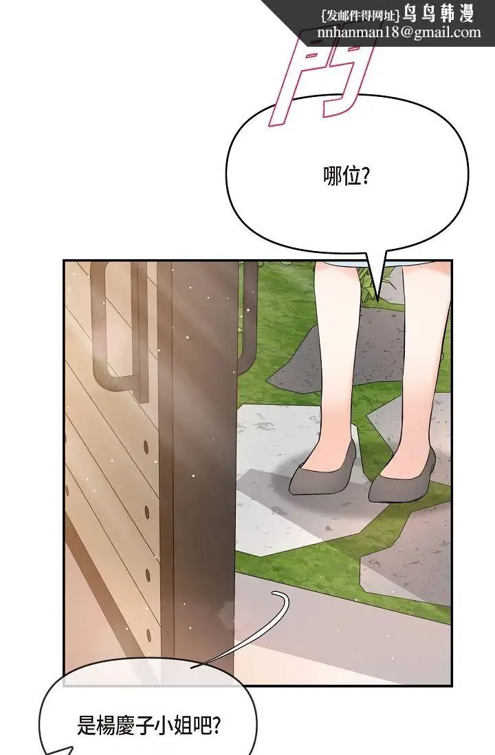 可疑的代表 - 第53话-爽到失去理智 - page 45