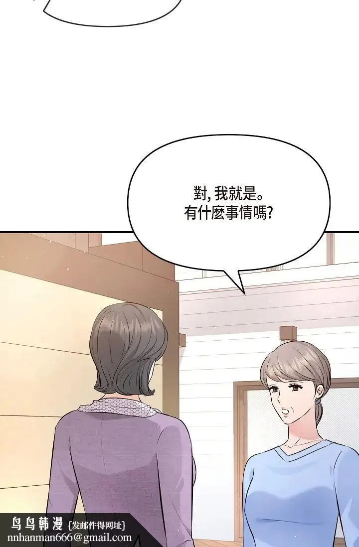 可疑的代表 - 第53话-爽到失去理智 - page 46