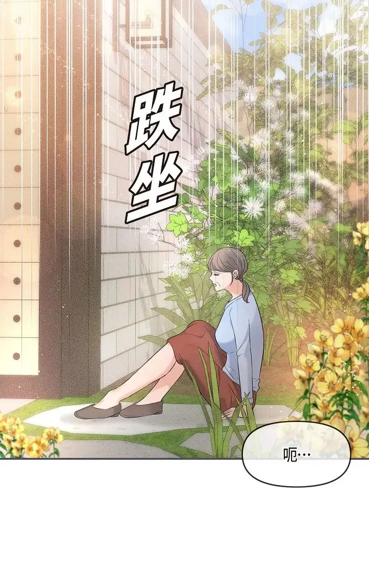 可疑的代表 - 第53话-爽到失去理智 - page 50