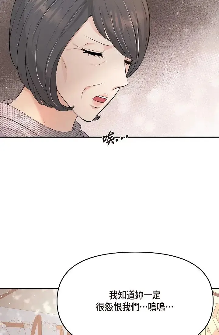 可疑的代表 - 第53话-爽到失去理智 - page 58