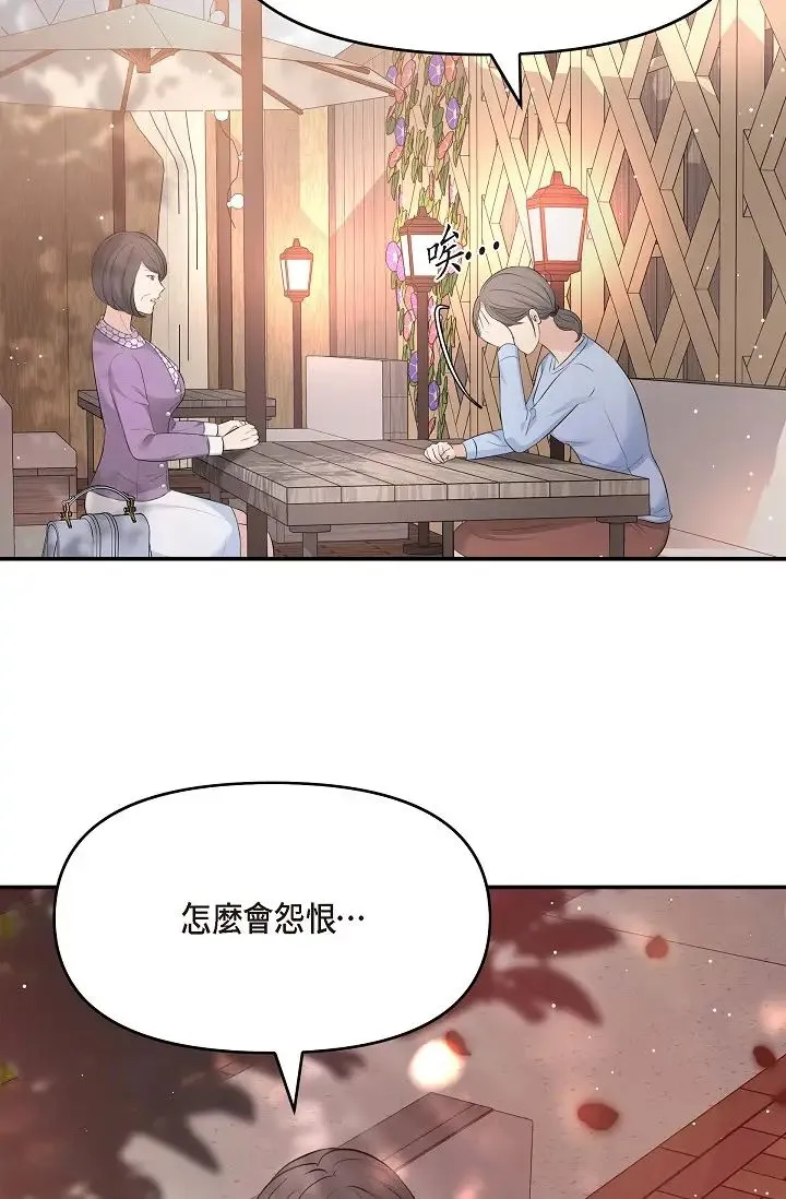 可疑的代表 - 第53话-爽到失去理智 - page 59