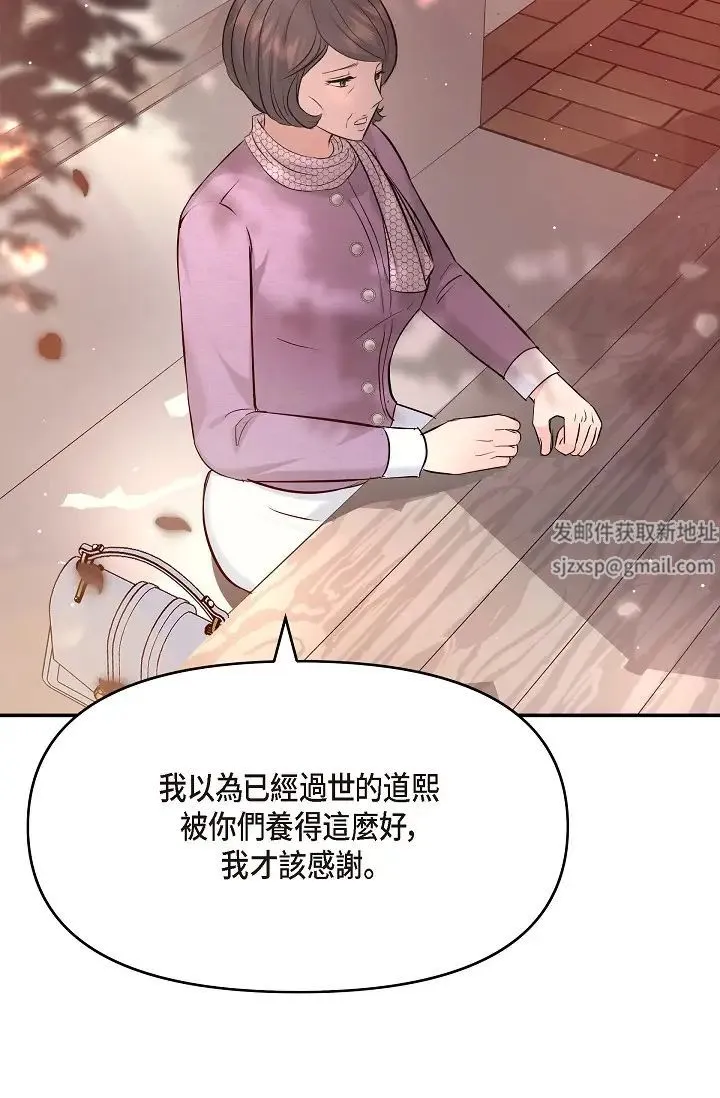 可疑的代表 - 第53话-爽到失去理智 - page 60