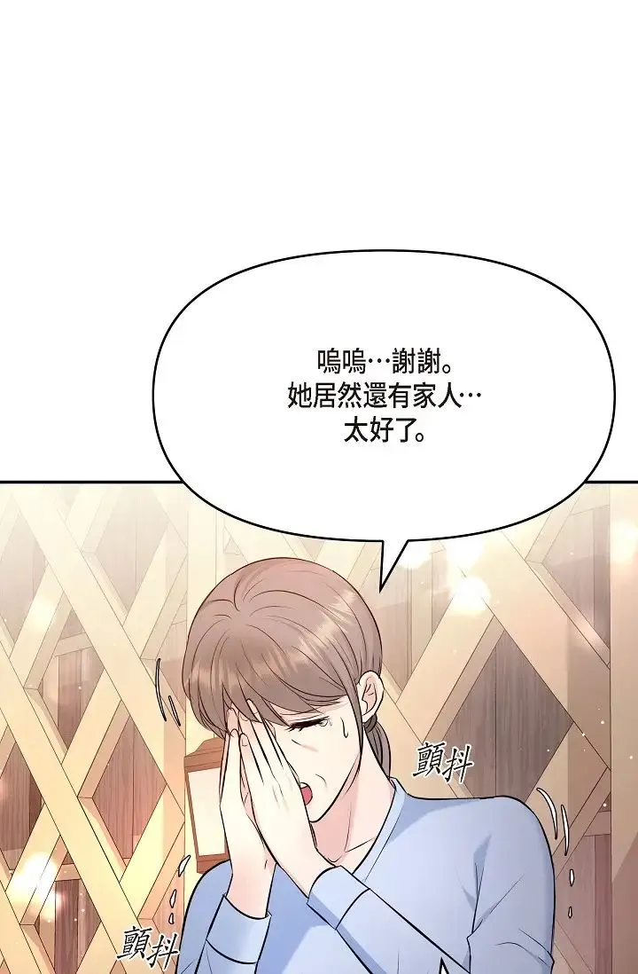 可疑的代表 - 第53话-爽到失去理智 - page 61