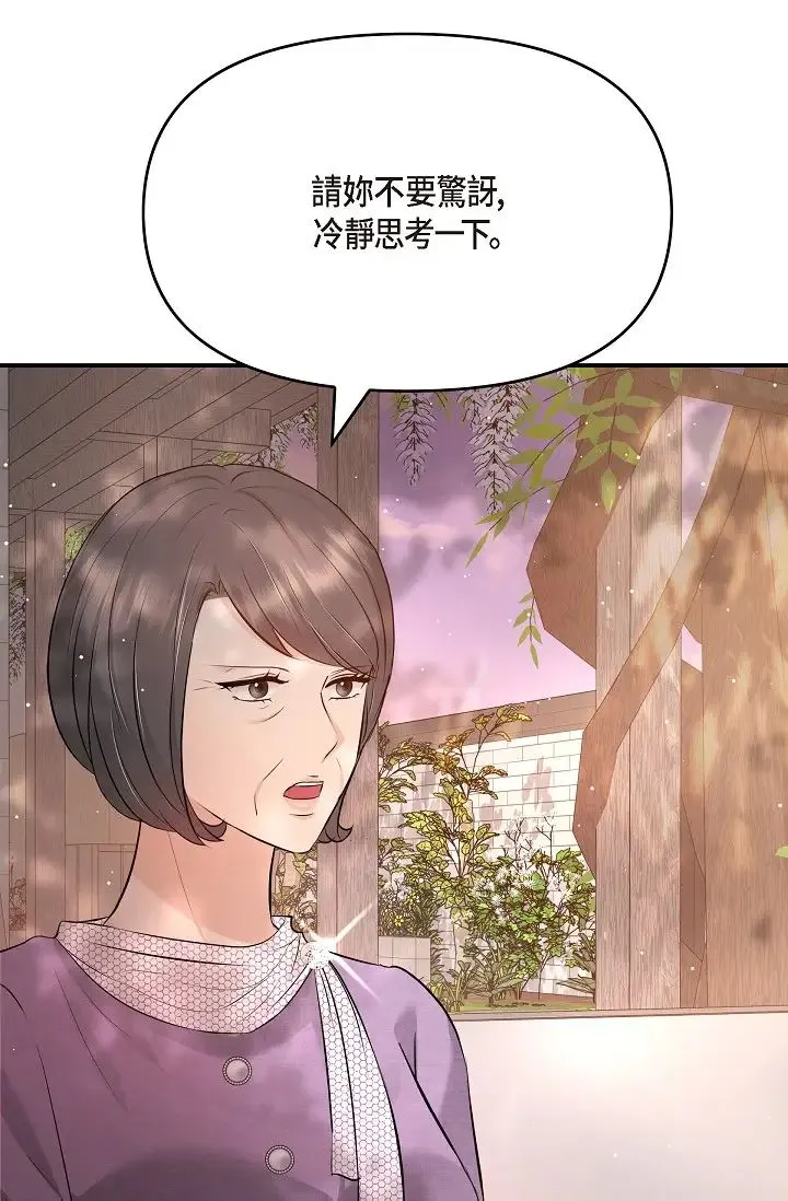 可疑的代表 - 第53话-爽到失去理智 - page 64