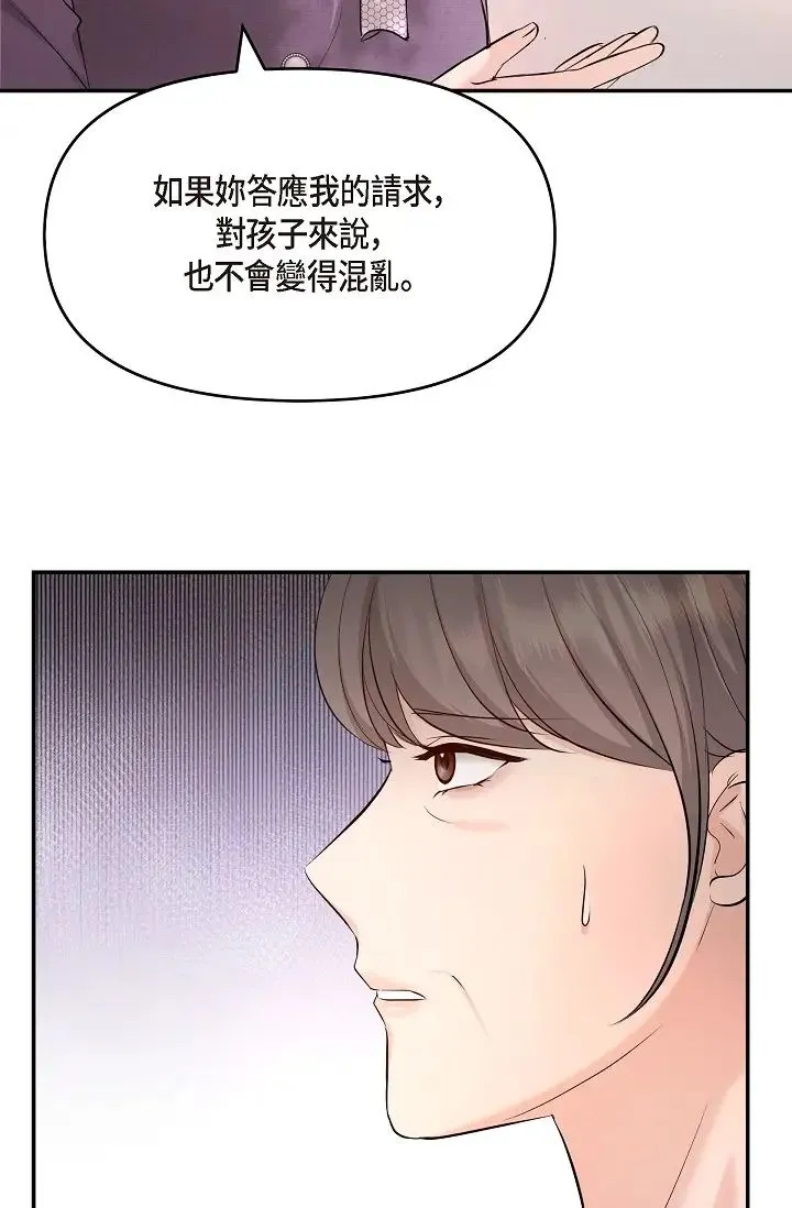 可疑的代表 - 第53话-爽到失去理智 - page 65