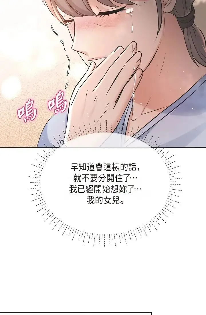 可疑的代表 - 第53话-爽到失去理智 - page 73