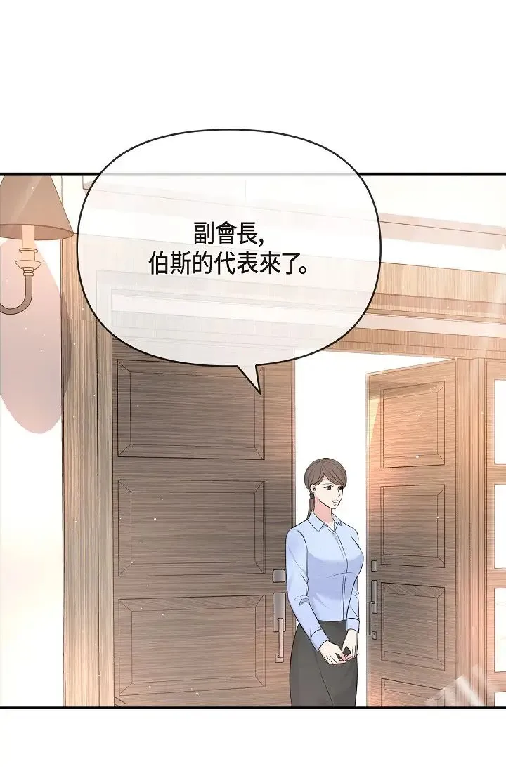 可疑的代表 - 第53话-爽到失去理智 - page 76
