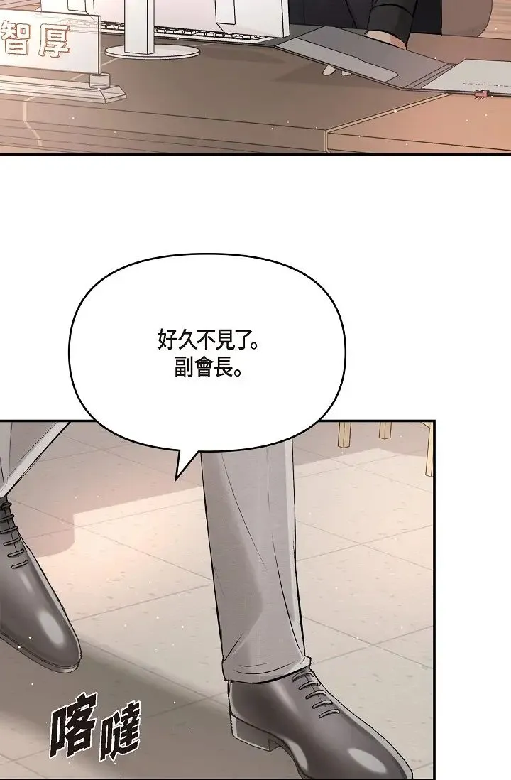 可疑的代表 - 第53话-爽到失去理智 - page 78