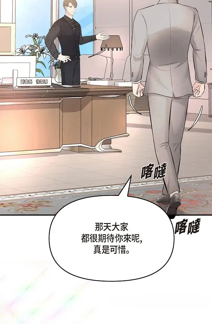 可疑的代表 - 第53话-爽到失去理智 - page 80