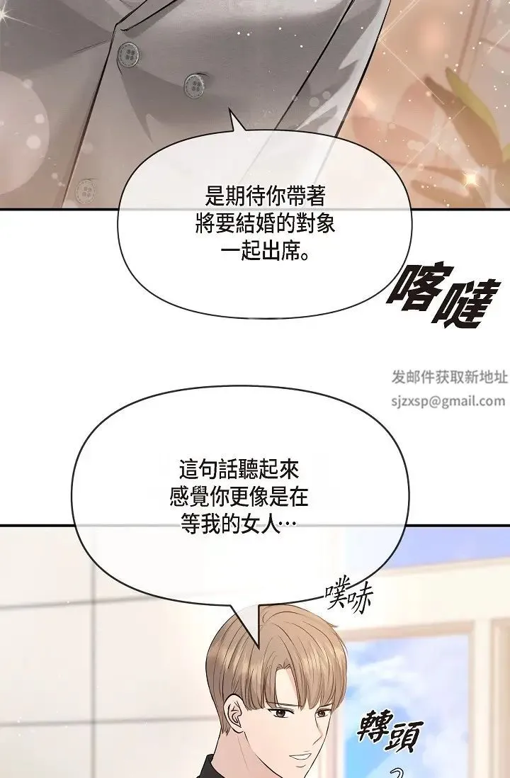 可疑的代表 - 第53话-爽到失去理智 - page 82
