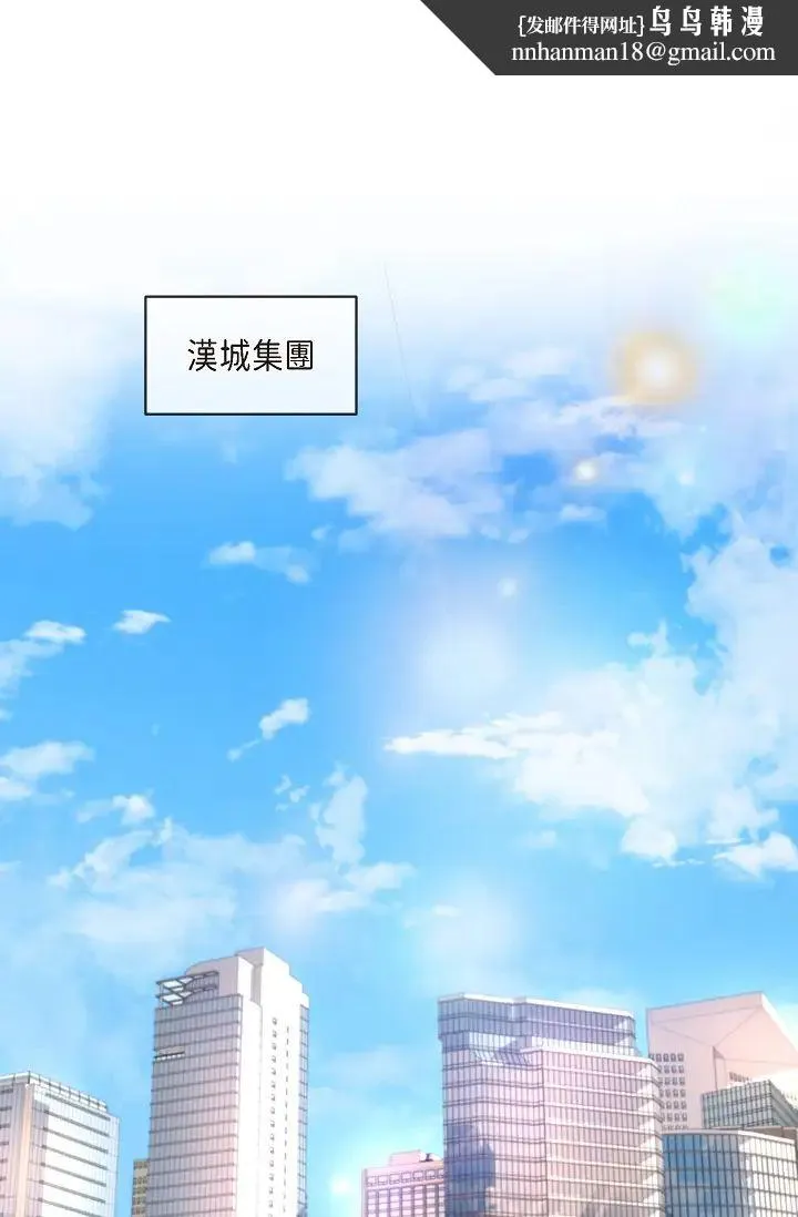 可疑的代表 - 第54话-美京小姐，请在我身边 - page 1