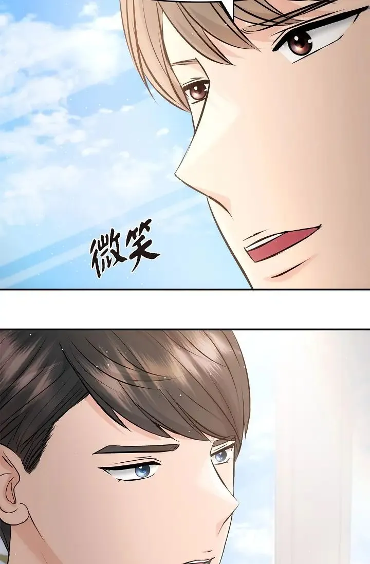可疑的代表 - 第54话-美京小姐，请在我身边 - page 13
