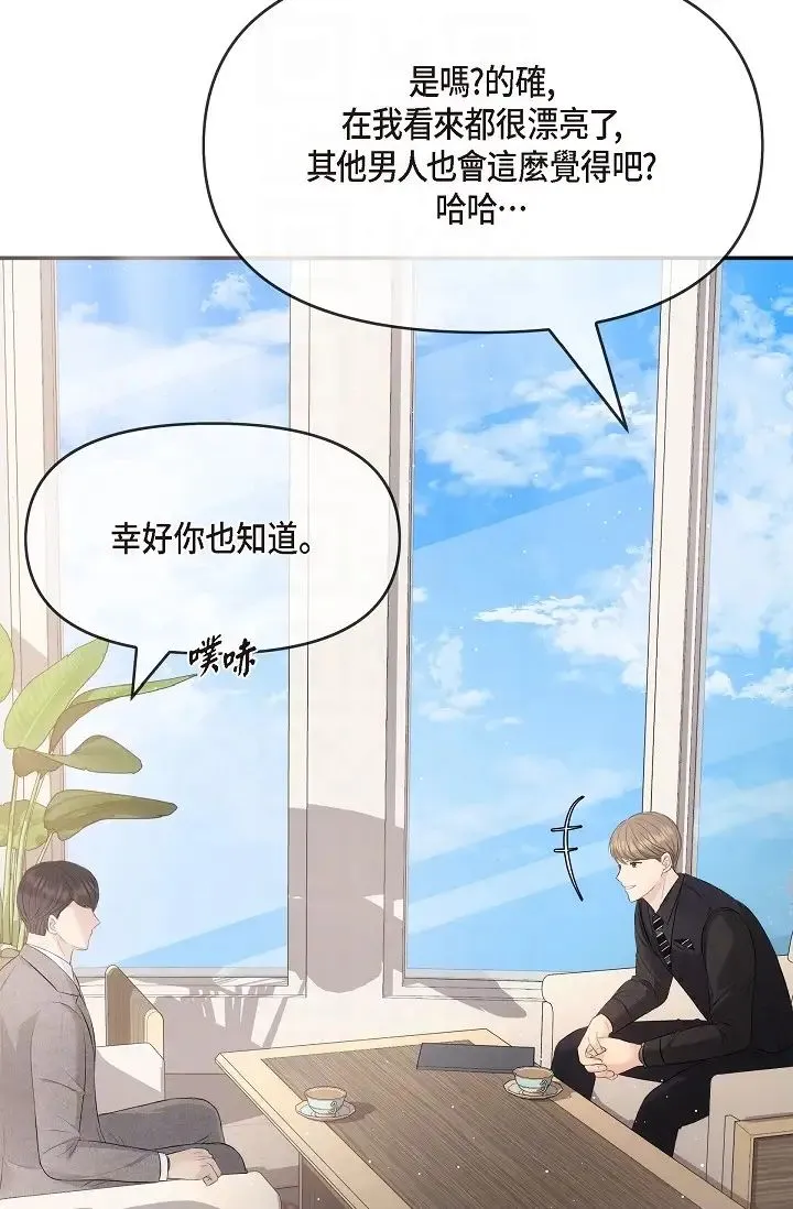 可疑的代表 - 第54话-美京小姐，请在我身边 - page 18