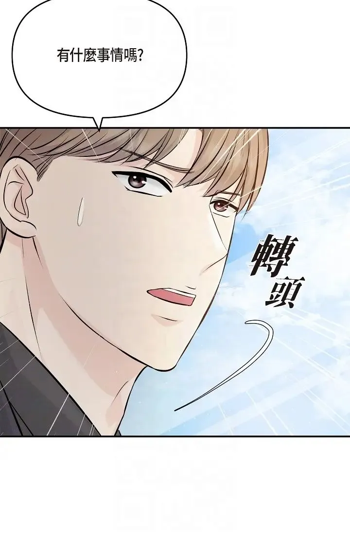 可疑的代表 - 第54话-美京小姐，请在我身边 - page 22