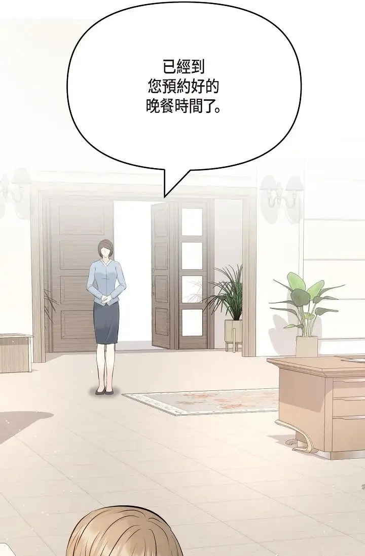 可疑的代表 - 第54话-美京小姐，请在我身边 - page 23