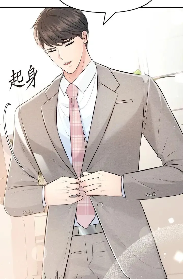 可疑的代表 - 第54话-美京小姐，请在我身边 - page 27
