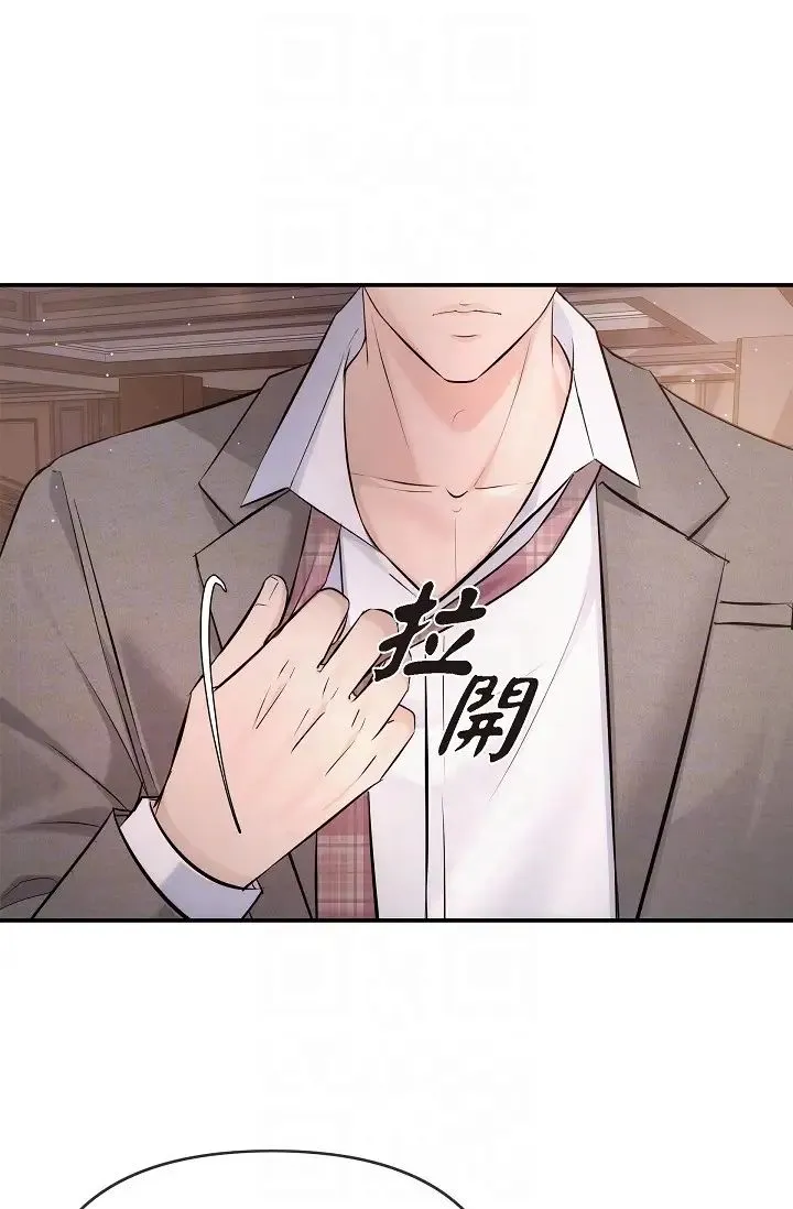 可疑的代表 - 第54话-美京小姐，请在我身边 - page 32