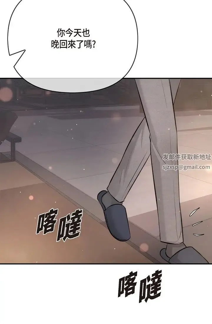 可疑的代表 - 第54话-美京小姐，请在我身边 - page 33