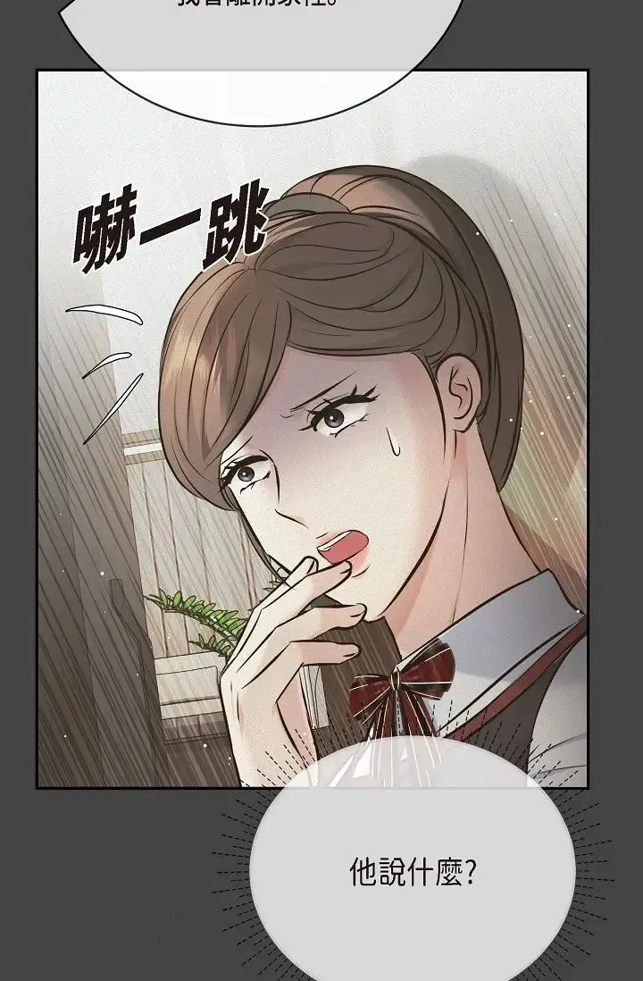 可疑的代表 - 第54话-美京小姐，请在我身边 - page 55