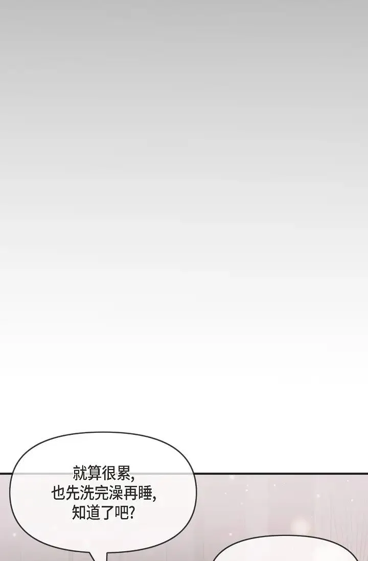 可疑的代表 - 第54话-美京小姐，请在我身边 - page 60