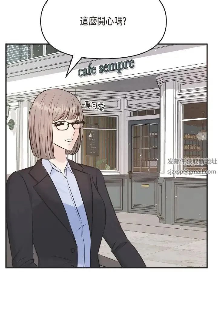 可疑的代表 - 第54话-美京小姐，请在我身边 - page 74