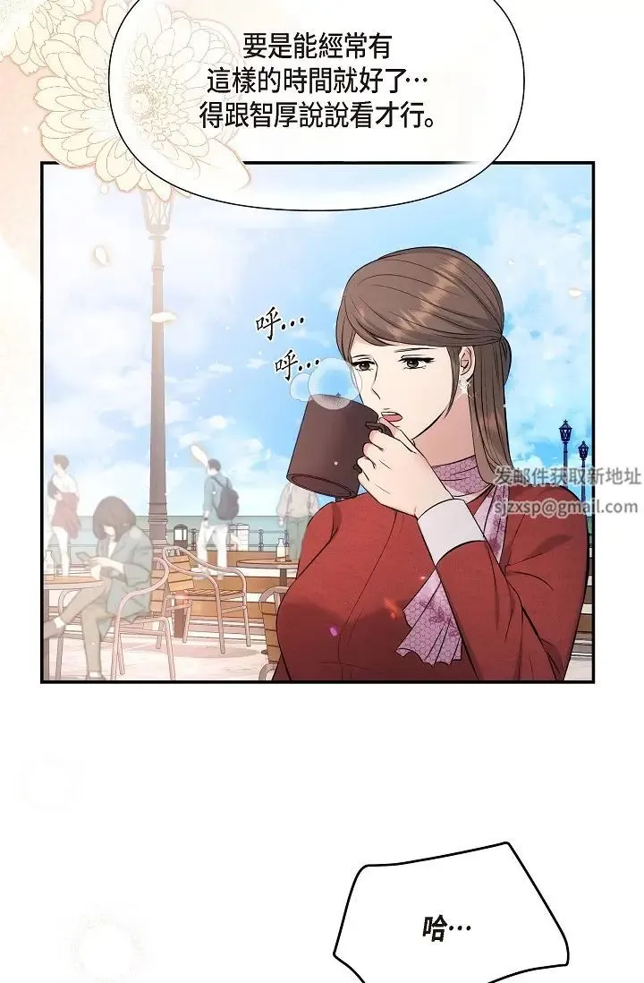 可疑的代表 - 第54话-美京小姐，请在我身边 - page 84