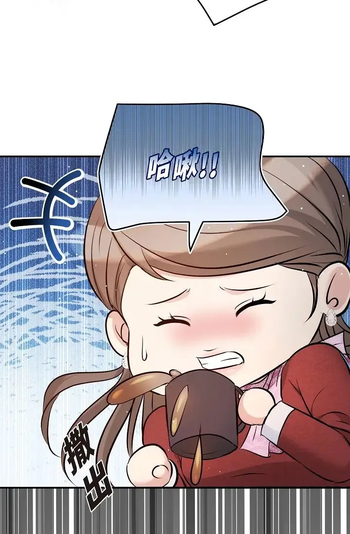 可疑的代表 - 第54话-美京小姐，请在我身边 - page 85