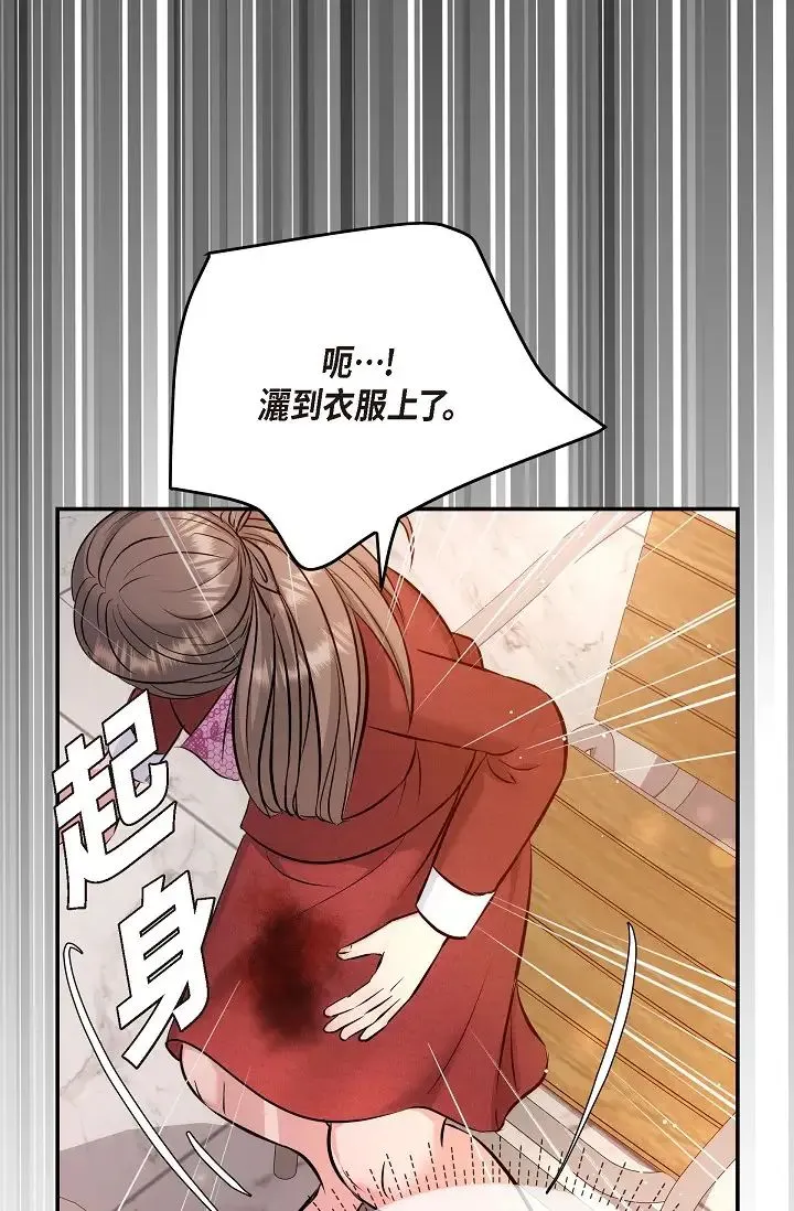 可疑的代表 - 第54话-美京小姐，请在我身边 - page 86