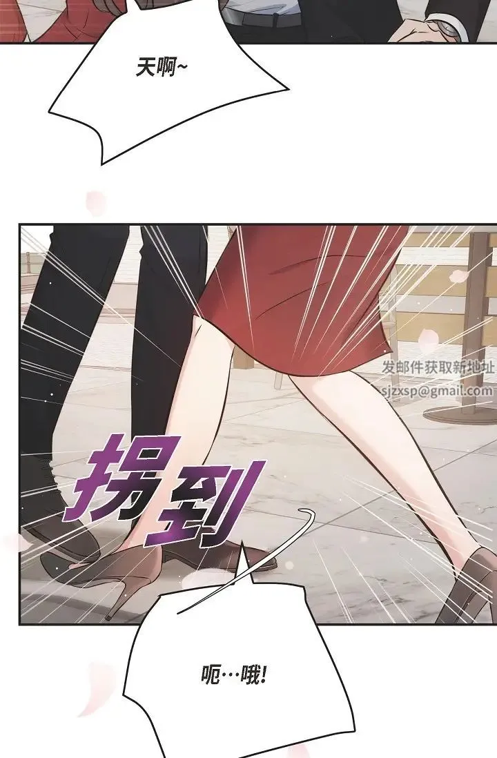 可疑的代表 - 第54话-美京小姐，请在我身边 - page 88