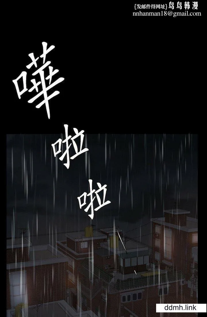 可疑的代表 - 第31话-令人浑身发烫的专务 - page 1
