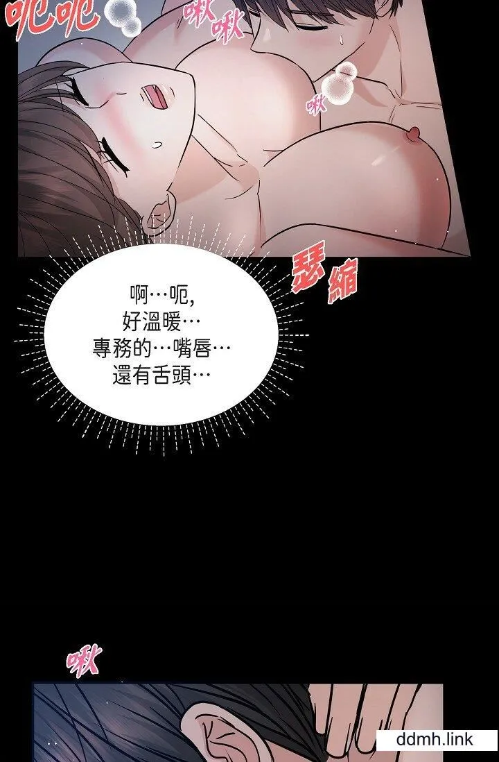 可疑的代表 - 第31话-令人浑身发烫的专务 - page 7