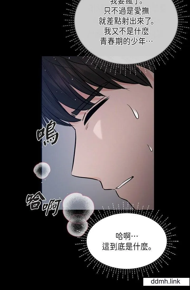 可疑的代表 - 第31话-令人浑身发烫的专务 - page 9