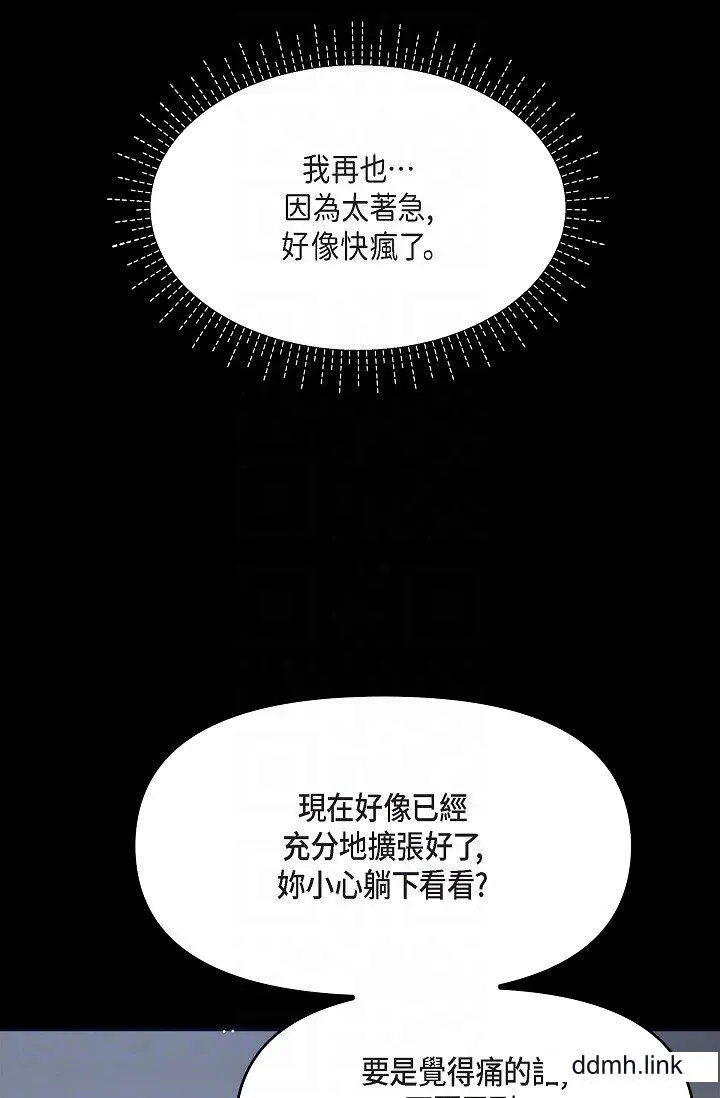 可疑的代表 - 第31话-令人浑身发烫的专务 - page 10