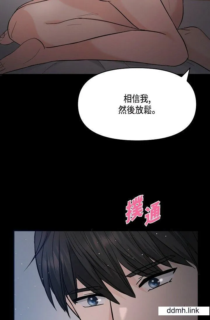 可疑的代表 - 第31话-令人浑身发烫的专务 - page 12