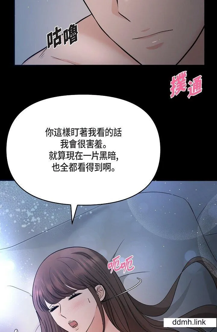 可疑的代表 - 第31话-令人浑身发烫的专务 - page 13