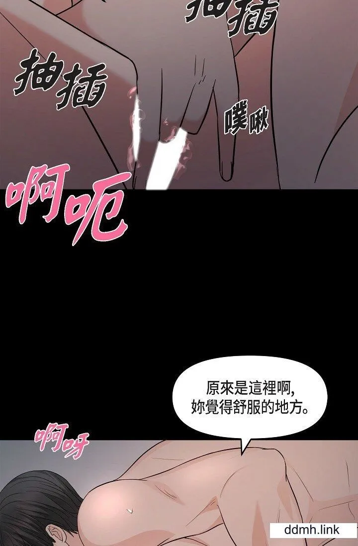 可疑的代表 - 第31话-令人浑身发烫的专务 - page 17