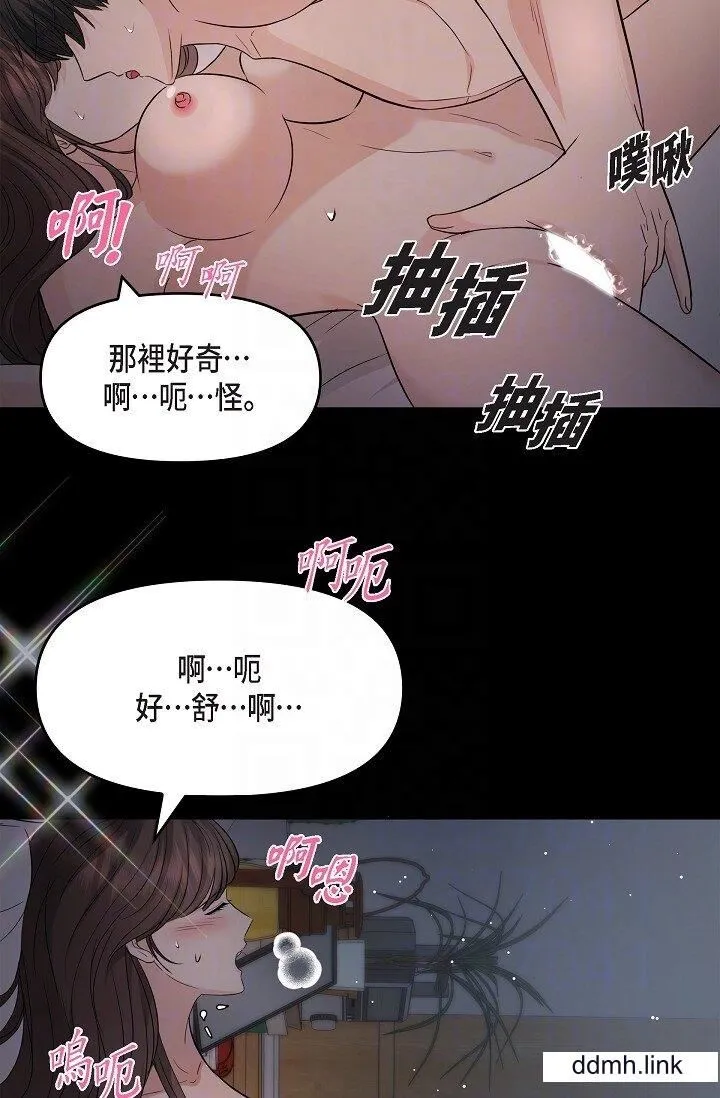 可疑的代表 - 第31话-令人浑身发烫的专务 - page 18