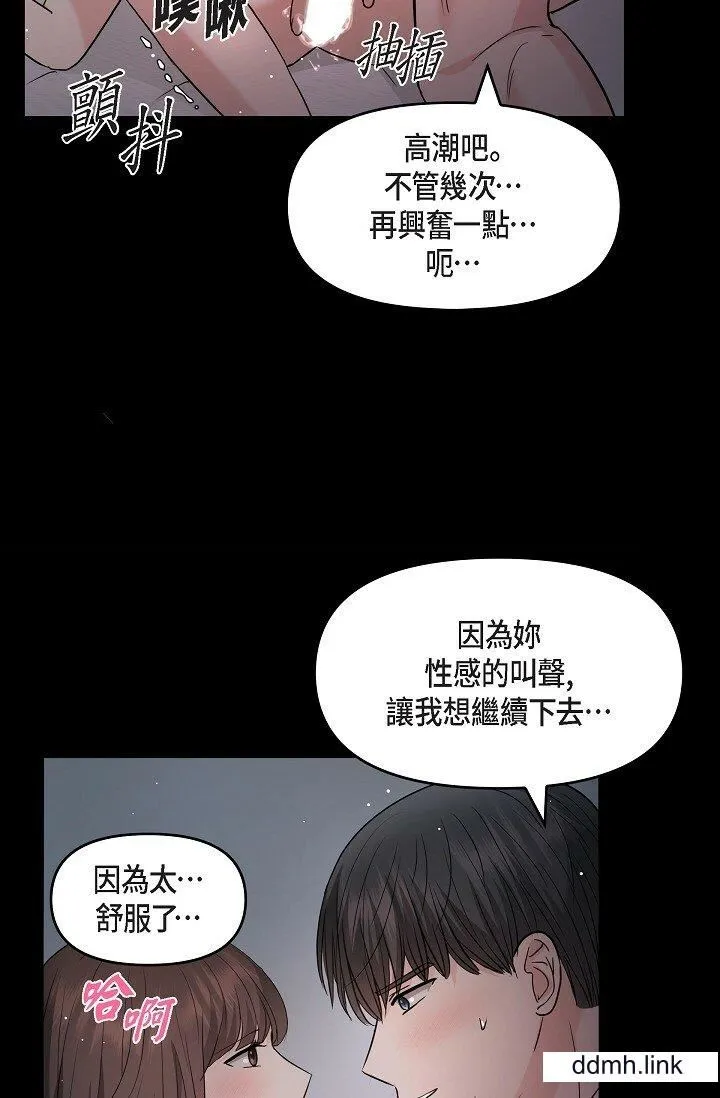 可疑的代表 - 第31话-令人浑身发烫的专务 - page 23