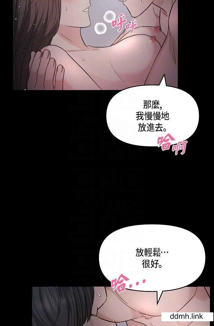 可疑的代表 - 第31话-令人浑身发烫的专务 - page 24