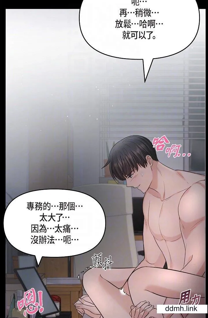 可疑的代表 - 第31话-令人浑身发烫的专务 - page 26