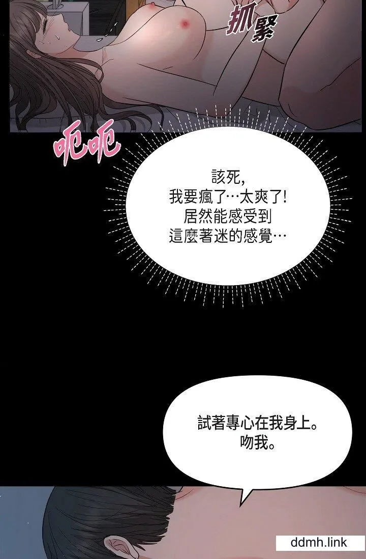 可疑的代表 - 第31话-令人浑身发烫的专务 - page 27